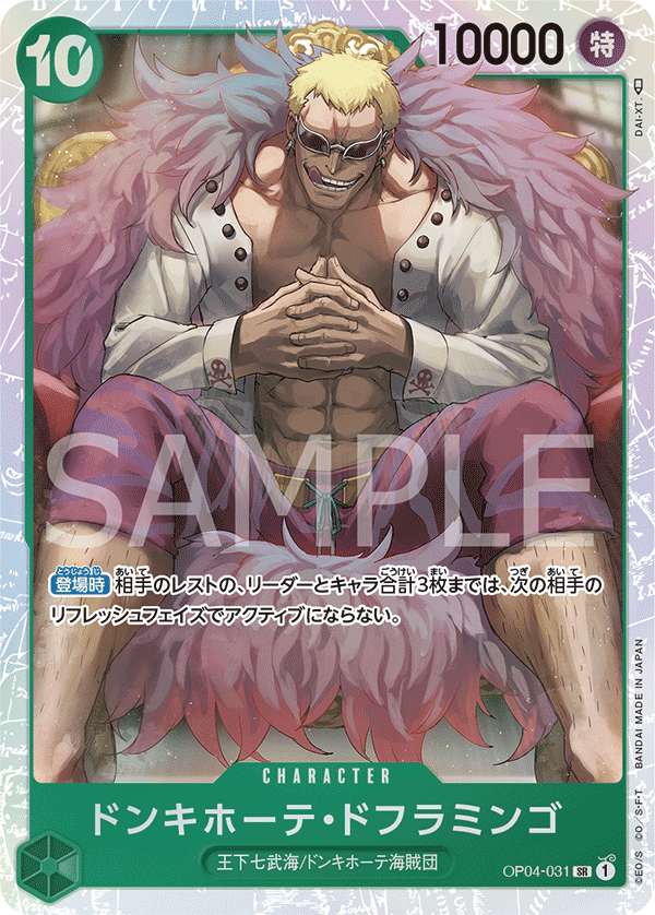 Donquixote Doflamingo — Super Rare — OP04-031 ONE PIECE Card Game
