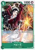 Baby 5 — Uncommon — OP04-032 ONE PIECE Card Game