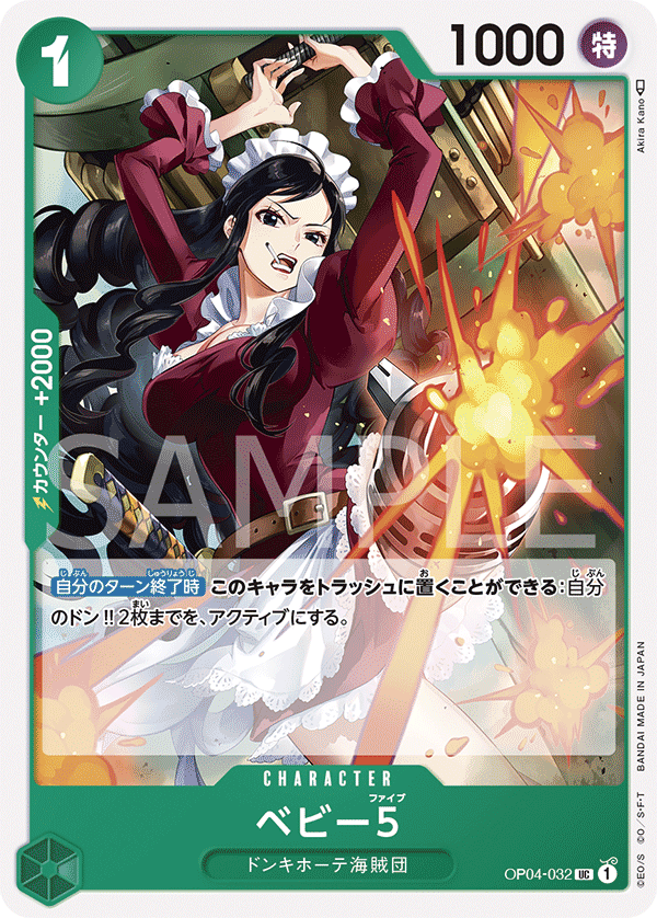 Baby 5 — Uncommon — OP04-032 ONE PIECE Card Game