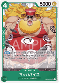Machvise — Uncommon — OP04-033 ONE PIECE Card Game