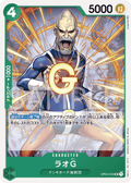 Lao.G — Uncommon — OP04-034 ONE PIECE Card Game