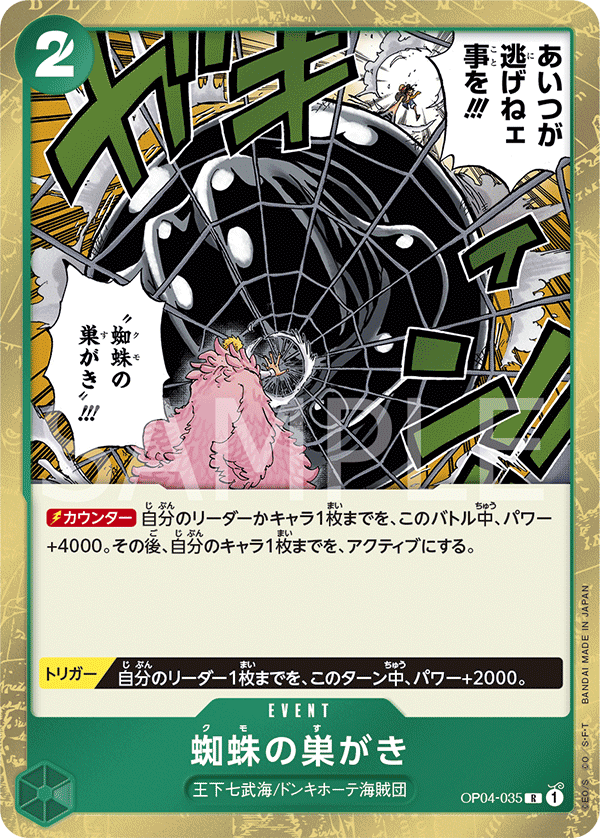 Spiderweb — Rare — OP04-035 ONE PIECE Card Game
