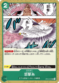 Flapping Thread — Uncommon — OP04-037 ONE PIECE Card Game