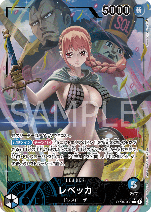 Rebecca (Parallel) (Parallel) — Parallel Leader — OP04-039 ONE PIECE Card Game