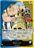 Queen — Leader — OP04-040 ONE PIECE Card Game