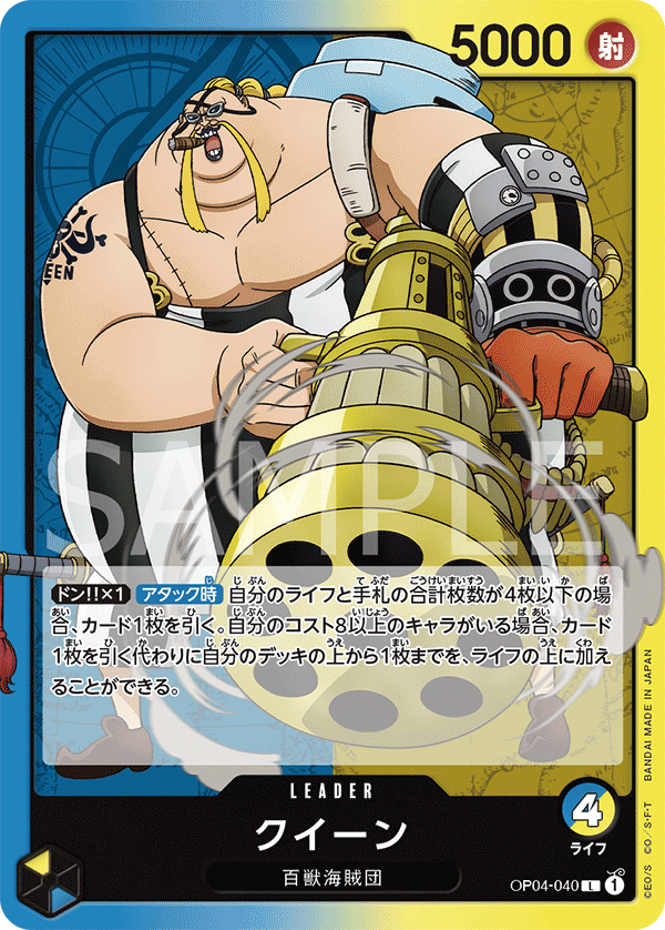 Queen — Leader — OP04-040 ONE PIECE Card Game