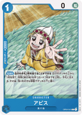 Apis — Common — OP04-041 ONE PIECE Card Game