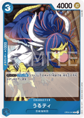 Ulti — Rare — OP04-043 ONE PIECE Card Game