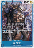 Kaido — Super Rare — OP04-044 ONE PIECE Card Game