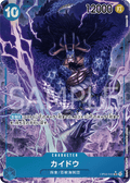 Kaido (Parallel) (Parallel) — Parallel Super Rare — OP04-044 ONE PIECE Card Game