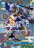 Kaido (Parallel) (SP Card) — SP Card — OP04-044 ONE PIECE Card Game