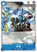 Ice Oni — Common — OP04-047 ONE PIECE Card Game