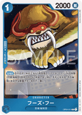 Who's.Who — Rare — OP04-051 ONE PIECE Card Game