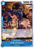 Black Maria — Common — OP04-052 ONE PIECE Card Game