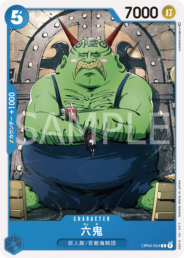 Rokki — Common — OP04-054 ONE PIECE Card Game