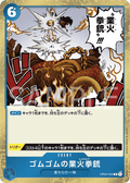 Gum-Gum Red Roc — Rare — OP04-056 ONE PIECE Card Game