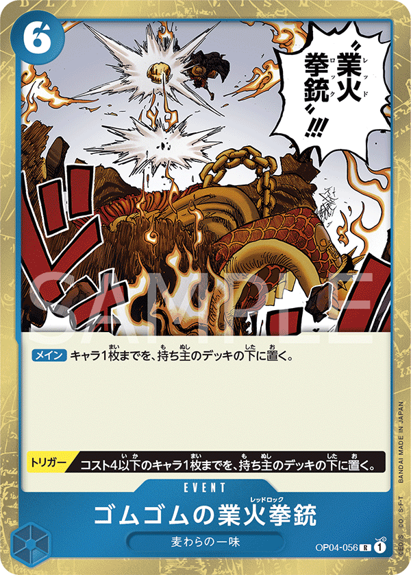 Gum-Gum Red Roc — Rare — OP04-056 ONE PIECE Card Game