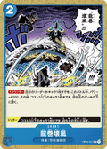 Dragon Twister Demolition Breath — Uncommon — OP04-057 ONE PIECE Card Game