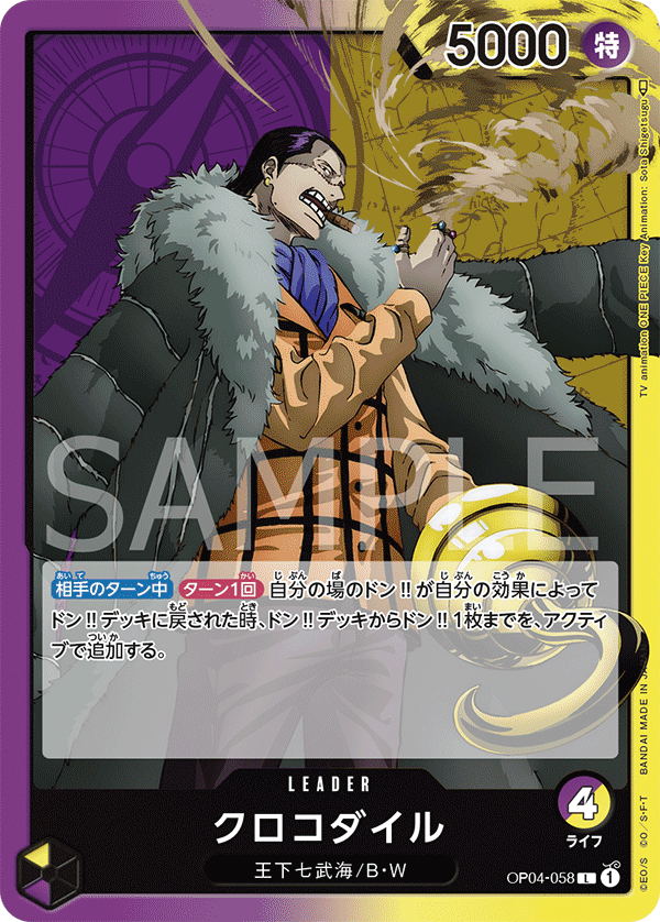 Crocodile — Leader — OP04-058 ONE PIECE Card Game