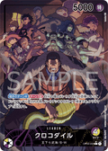 Crocodile (Parallel) (Parallel) — Parallel Leader — OP04-058 ONE PIECE Card Game