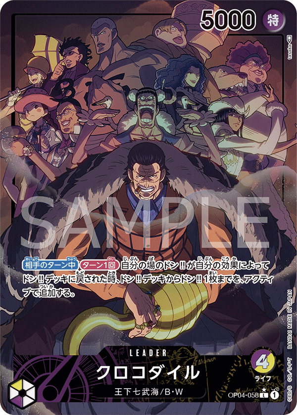 Crocodile (Parallel) (Parallel) — Parallel Leader — OP04-058 ONE PIECE Card Game