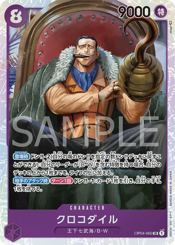 Crocodile — Super Rare — OP04-060 ONE PIECE Card Game