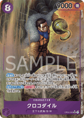 Crocodile (Parallel) (Parallel) — Parallel Super Rare — OP04-060 ONE PIECE Card Game