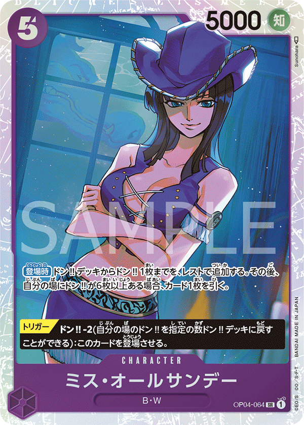 Ms. All Sunday — Super Rare — OP04-064 ONE PIECE Card Game