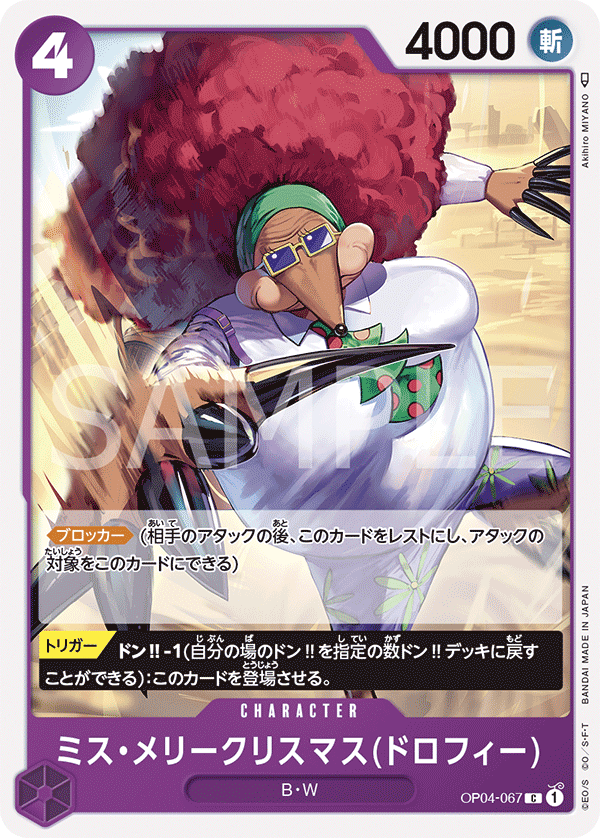 Miss.MerryChristmas(Drophy) — Common — OP04-067 ONE PIECE Card Game