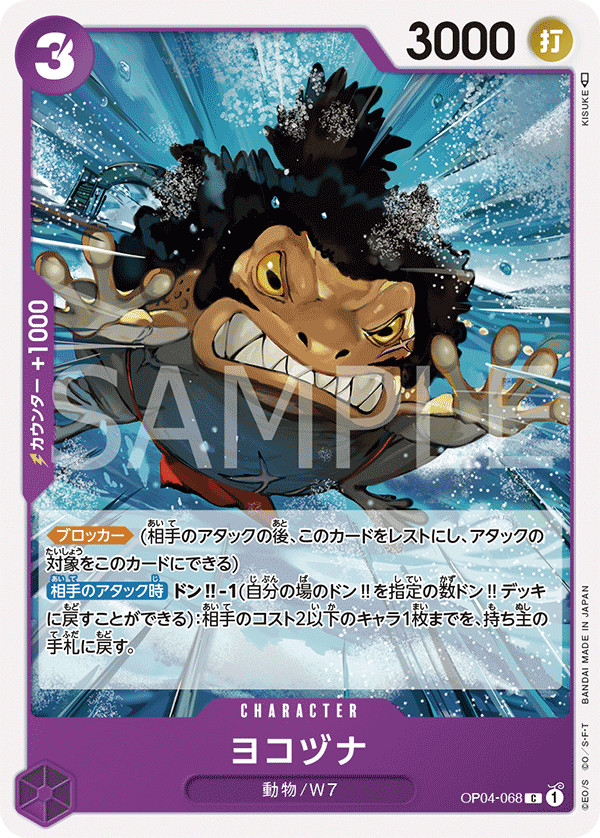 Yokozuna — Common — OP04-068 ONE PIECE Card Game
