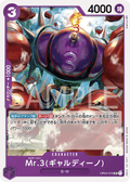Mr.3(Galdino) — Uncommon — OP04-070 ONE PIECE Card Game