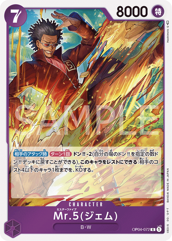 Mr.5(Gem) — Rare — OP04-072 ONE PIECE Card Game