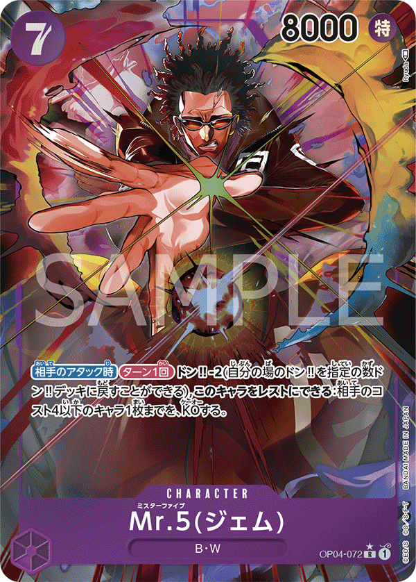 Mr.5(Gem) (Parallel) (Parallel) — Parallel Rare — OP04-072 ONE PIECE Card Game