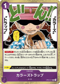 Colors Trap — Rare — OP04-074 ONE PIECE Card Game