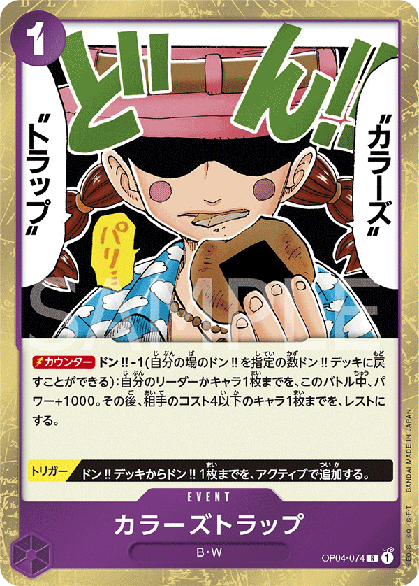 Colors Trap — Rare — OP04-074 ONE PIECE Card Game