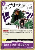 Weakness...Is an Unforgivable Sin. — Common — OP04-076 ONE PIECE Card Game