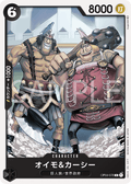 Oimo & Kashii — Common — OP04-078 ONE PIECE Card Game