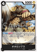 Orlumbus — Common — OP04-079 ONE PIECE Card Game
