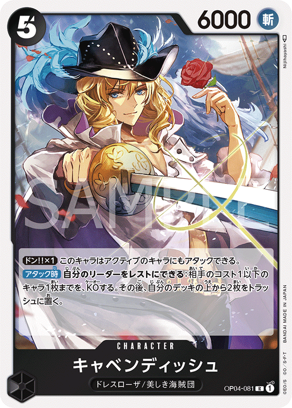 Cavendish — Rare — OP04-081 ONE PIECE Card Game