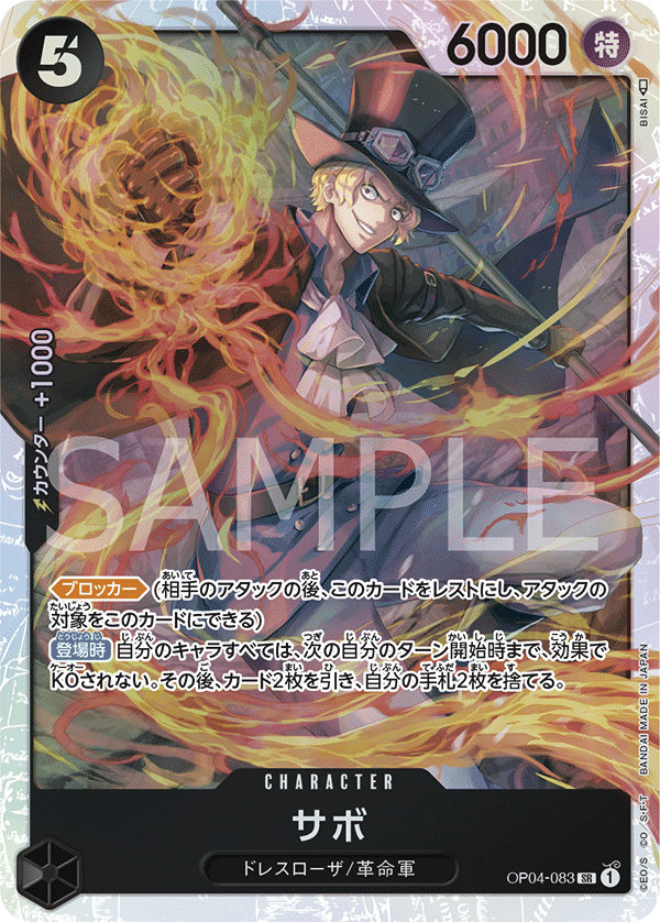 Sabo — Super Rare — OP04-083 ONE PIECE Card Game