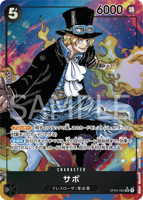 Sabo (Parallel) (Parallel) — Parallel Super Rare — OP04-083 ONE PIECE Card Game