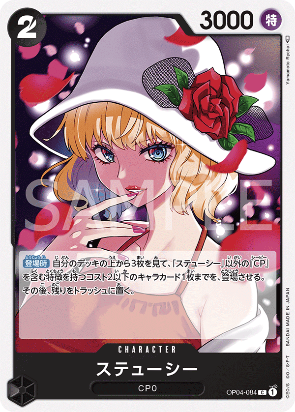 Stussy — Common — OP04-084 ONE PIECE Card Game