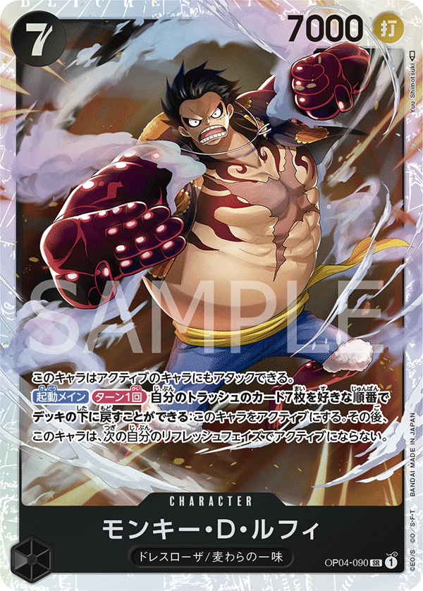 Monkey.D.Luffy — Super Rare — OP04-090 ONE PIECE Card Game