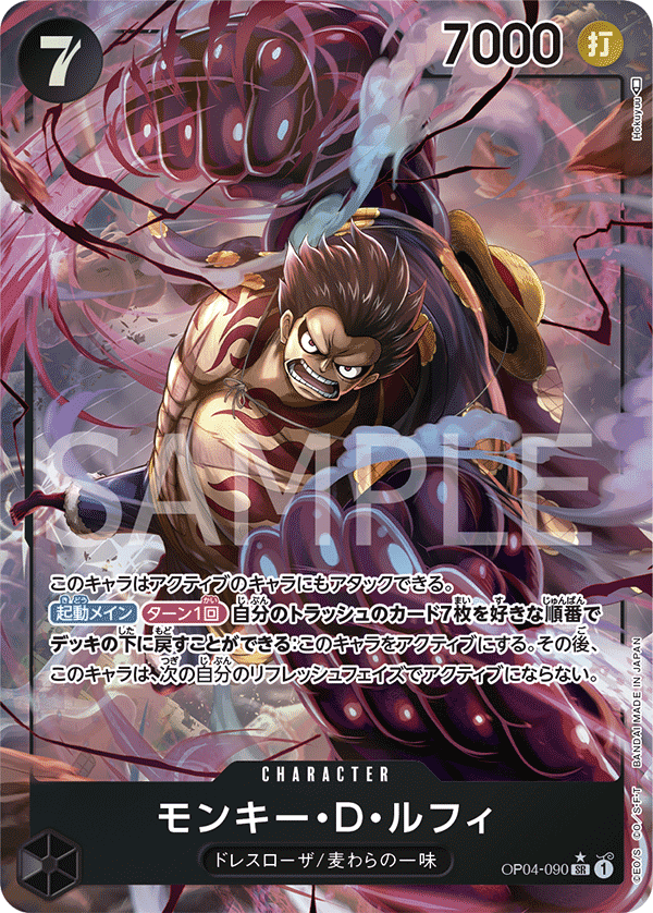 Monkey.D.Luffy (Parallel) (Parallel) — Parallel Super Rare — OP04-090 ONE PIECE Card Game