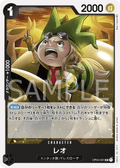 Leo — Uncommon — OP04-091 ONE PIECE Card Game