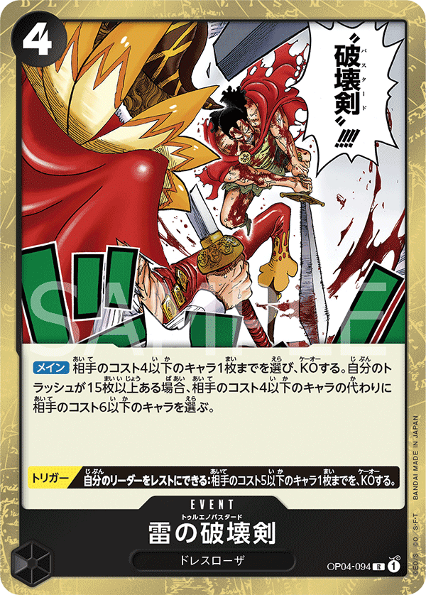Trueno Bastardo — Rare — OP04-094 ONE PIECE Card Game