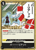 Barrier!! — Common — OP04-095 ONE PIECE Card Game