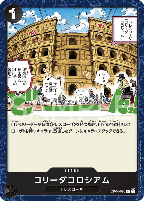 Corrida Coliseum — Common — OP04-096 ONE PIECE Card Game