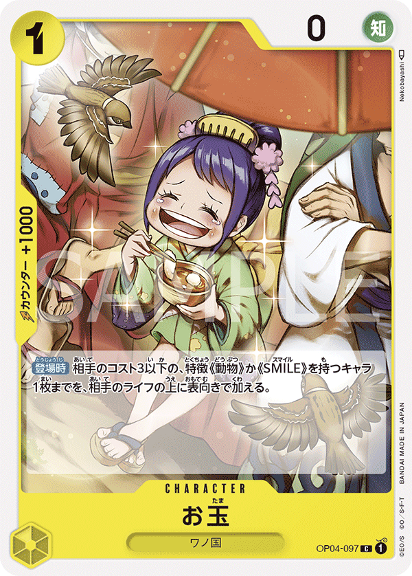 Otama — Common — OP04-097 ONE PIECE Card Game