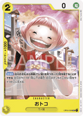 Toko — Uncommon — OP04-098 ONE PIECE Card Game